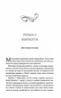 Нотатки ненависті - изображение 8