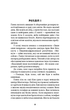 Цей химерний світ. Книга 1: Цей химерний світ - Макдоннел Кейм (9786175482476) - изображение 5