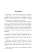 Дейзі Джонс і The Six/Рід Тейлор Дженкінс/9786175231067 - изображение 3
