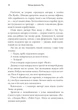 Дейзі Джонс і The Six/Рід Тейлор Дженкінс/9786175231067 - изображение 4