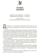 Четверте крило. Емпіреї. Книга 1 (9786171504974) - зображення 2