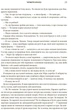 Четверте крило. Емпіреї. Книга 1 (9786171504974) - зображення 8