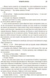 Четверте крило. Емпіреї. Книга 1 (9786171504974) - зображення 12