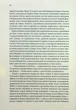 Маленький друг (9786171507111) - изображение 7