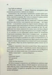 Маленький друг (9786171507111) - изображение 13