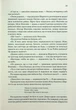 Маленький друг (9786171507111) - изображение 14
