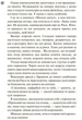 Панк 57 (9786171504011) - изображение 6