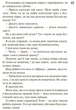 Панк 57 (9786171504011) - изображение 11