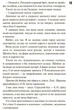 Панк 57 (9786171504011) - изображение 13