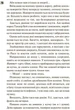 Панк 57 (9786171504011) - изображение 14