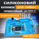Коврик для пайки магнитный силиконовый термостойкий 45х30 см - изображение 1