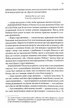 Маленький друг - Тартт Донна (9786171507111) - изображение 7