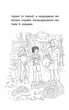 Історії порятунку. Книга 12. Совеня шукає родину - Деніелс Люсі (YB_92E136B05FA4) - зображення 4