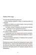 Спадок на кістках - Юлія Чернінька - 978-966-448-293-3 - изображение 4