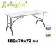 Стол складной SpringFun 180x70x72 пластик белый - nzk-180S цвет Белый - изображение 1