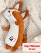 Подарункова іграшка DGT-PLUSH Коргі Плюша 14х6х30 см (4820266221553) - зображення 4