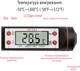 Термометр цифровой Best Kitchen для кухни (2000992385572) - изображение 4