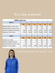 Спортивний костюм UT SK82 2116 56 блакитний - изображение 4
