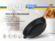 Чугунная сковорода Optimа 280 х 60 мм Brizoll - изображение 2