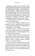 Монтессорі. 150 занять із малюком удома. 0–4 роки - Сільві д’Есклеб, Ноемі д’Есклеб (9786175482483) - изображение 6