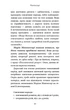 Монтессорі. 150 занять із малюком удома. 0–4 роки - Сільві д’Есклеб, Ноемі д’Есклеб (9786175482483) - изображение 8