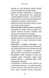 Монтессорі. 150 занять із малюком удома. 0–4 роки - Сільві д’Есклеб, Ноемі д’Есклеб (9786175482483) - изображение 11