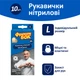 Упаковка перчаток Фрекен БОК универсальных нитриловых одноразовых L 2 шт по 10 перчаток (17400897) - изображение 2
