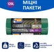 Пакеты для мусора Фрекен БОК MAX многослойные 120 л 10 шт Зеленые (16409392_4823071605310) - изображение 2