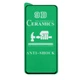 Защитное стекло Ceramic Samsung M53 Black - изображение 2