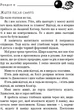 Жага. Книга 3: Жадання - Трейсі Вульф (9786175482728) - изображение 6