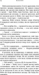 Жага. Книга 3: Жадання - Трейсі Вульф (9786175482728) - изображение 9
