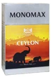 Чай Мономах CEYLON чорний листовий 90г (52156) - изображение 1