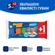 Упаковка губок кухонних Фрекен БОК Максима 4 шт. по 6 губок (15104090_15104070) - изображение 3