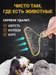 Двусторонняя щётка-бритва для удаления шерсти животных бритва для удаления катышек - изображение 2