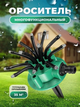 Розумний система поливу Multifunctional sprinkler 12в1 Розпилювач дощувач для поливу газону на 360 - зображення 1