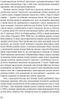 Людолови. Том 1 - Зінаїда Тулуб (9786178178512) - зображення 8