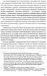 Людолови. Том 1 - Зінаїда Тулуб (9786178178512) - зображення 14
