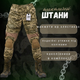 Тактичні штани. tactical g піксель вн0 L - зображення 3