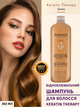 Восстанавливающий шампунь Farmasi Keratin Therapy 360 мл - изображение 1