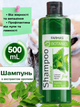 Шампунь от жирности и выпадения волос Farmasi Botanics с экстрактом крапивы 500 мл - изображение 1