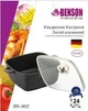Кастрюля квадратная с крышкой Benson BN-362 5.1 л с антипригарным покрытием серый - изображение 3