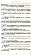 Агенція "Локвуд і Ко". Сходи, що кричать. Книга 1 - Страуд Дж. (9786175851647) - изображение 3