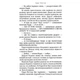 Гаррі Поттер і таємна кімната - Дж. К. Роллинг (9789667047344) - изображение 2