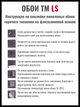Универсальные обои LS моющиеся графитовые 10,05х1,06 м (6-1434) - изображение 5