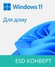 Microsoft Windows 11 Home 64Bit All Languages 1ПК ESD (KW9-00664) - изображение 1
