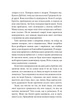 Дивна Саллі Даймонд - зображення 10