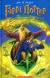 Гаррі Поттер комплект із 7 книг (4820000074384) - изображение 16