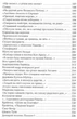Комплект із 3 книг Ліни Костенко (4820000075596) - изображение 13