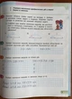 Математика 3 клас. Навчальний зошит у 4-х частинах - Світлана Скворцова, Оксана Онопрієнко (978-617-09-6574-5) - изображение 5