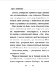 У Бога за дверми лежала сокира... - Тарас Шевченко (978-617-551-636-2) - зображення 4